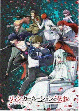 星轨少年动画条目图